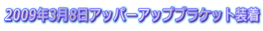 2009N38Abp[AbvuPbg 