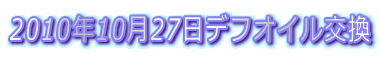 2010N1027ftIC