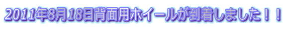 2011N818wʗpzC[܂II 