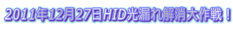 2011N1227HIDRI 