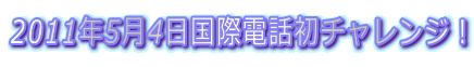 2011N54ۓdb`WI