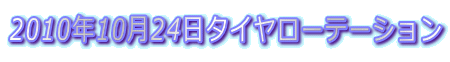 2010N1024^C[e[V 