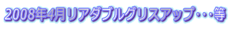 2008N4A_uOXAbv 