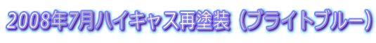 2008N7nCLXēhiuCgu[j 