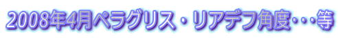 2008N4yOXEAftpx 