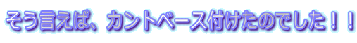 ΁AJgx[Xt̂łII