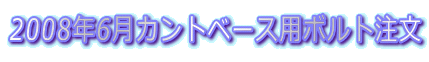 2008N6Jgx[Xp{g 
