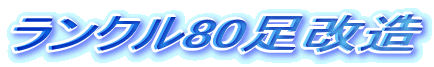 N80