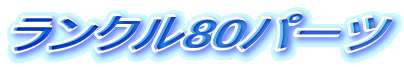 N80p[c 