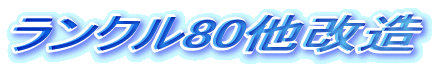 N80 