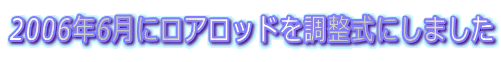2006N6ɃAbh𒲐ɂ܂