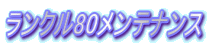 N80eiX